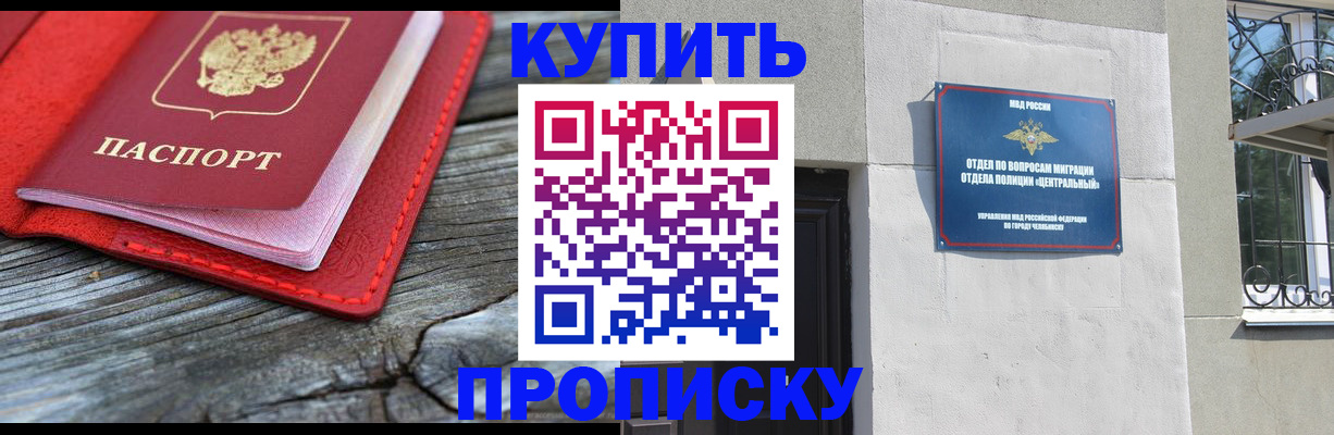 прописка паспорт в Курганинске