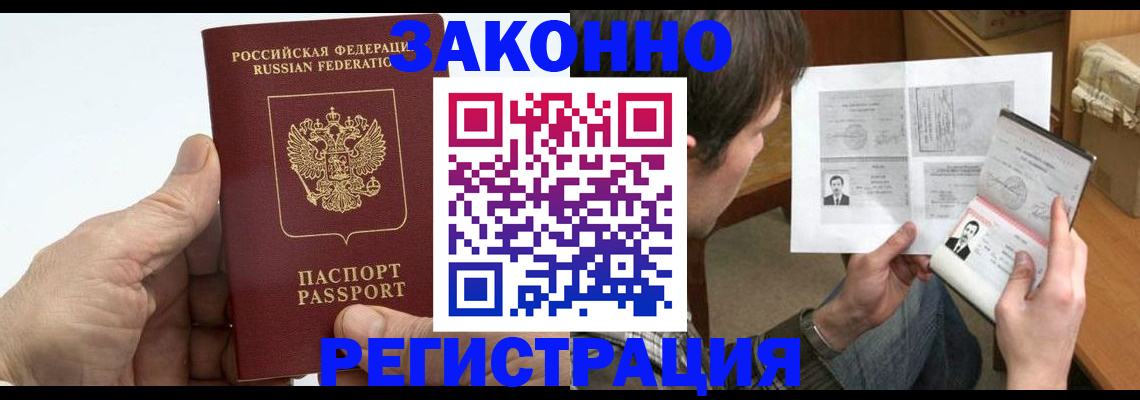 прописка от собственника в Курганинске